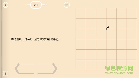 欧式几何中文版 欧式几何安卓版