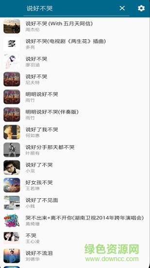 天天悦听最新版官网下载