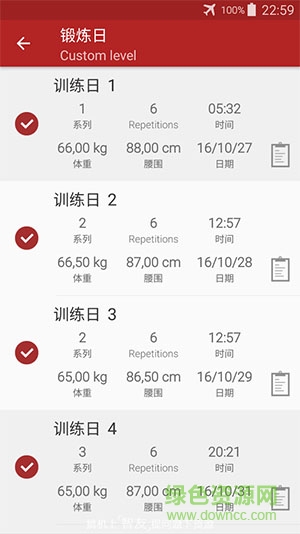 完美腹肌锻炼v9.19.3 完美腹肌锻炼下载