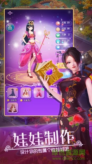 叶罗丽娃娃店手游下载