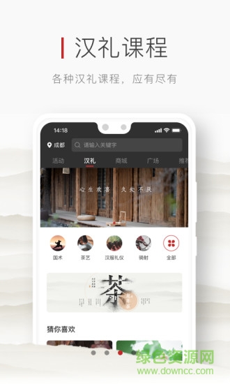 汉府门安卓版 汉府门手机版