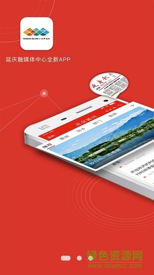 北京延庆安卓版