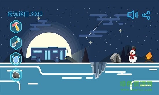 归途 归途免费下载