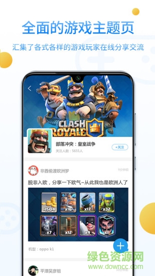 乐玩游戏社区apk 乐玩游戏社区手机版