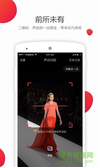 声动扫码安卓版 声动扫码手机版