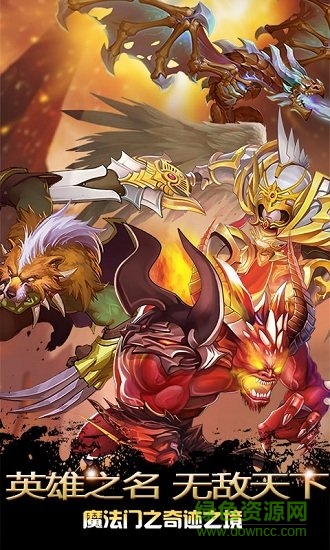 炫斗英雄妖尾版下载