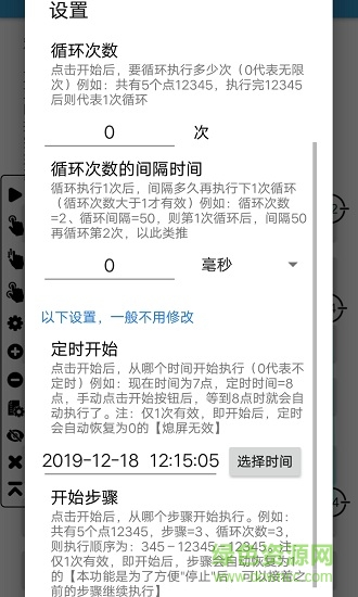 超级点击器旧版本