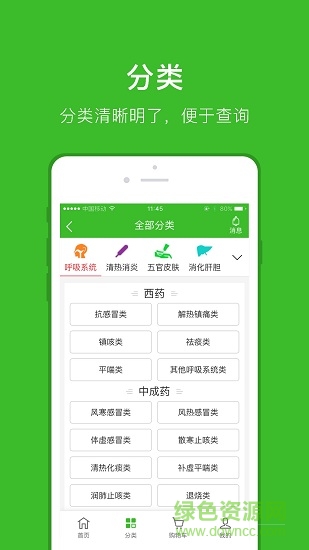 河南药易购app