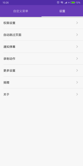 智能悬浮球手机版