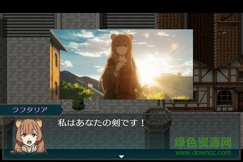 盾之勇者成名录手游下载