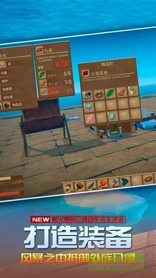 木筏冒险联机版下载