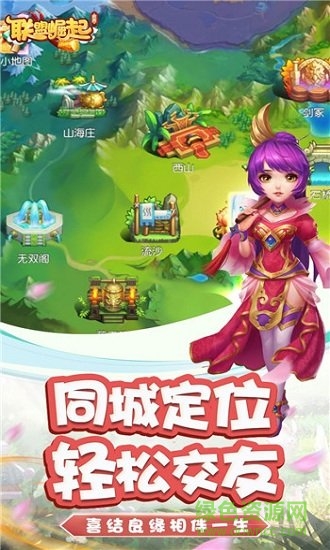 联盟崛起ol手游 联盟崛起ol最新版下载