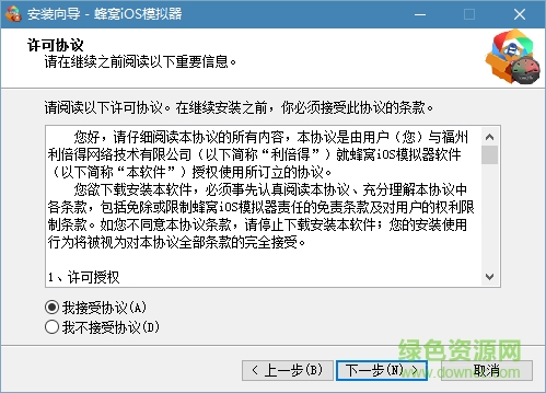 游戏蜂窝苹果模拟器 蜂窝ios模拟器