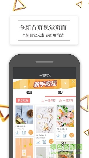 做个截图王最新