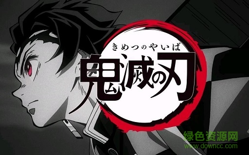 鬼灭之刃 鬼灭之刃游戏下载