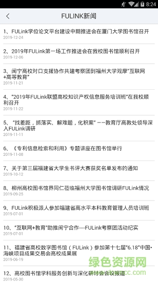 三明学院图书馆 三明学院图书馆官方版下载