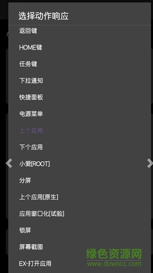 小白条手势软件