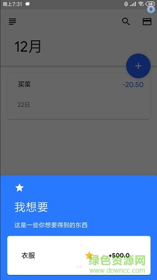 card手账本最新版