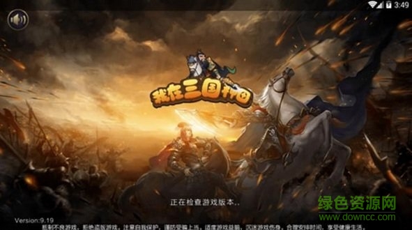 我在三国种田游戏下载