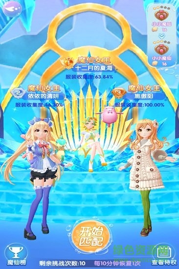 绿巴啦啦魔法海萤堡正式版