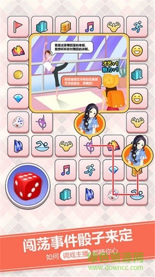 我的乖主播 我的乖主播游戏下载