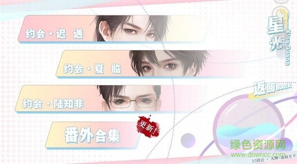 今日热搜又是她 今日热搜又是她游戏下载