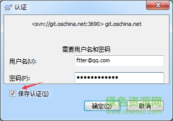 svn客户端使用教程