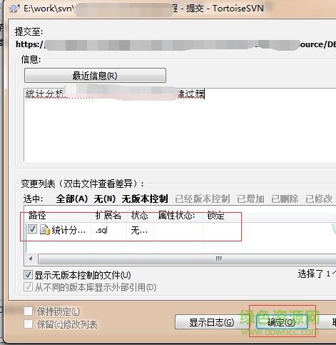 tortoisesvn64位下载