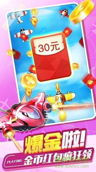 夺宝战机安卓版下载