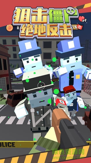 狙击僵尸绝地反击官方下载