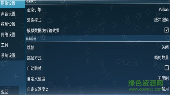 psp模拟器 psp模拟器汉化版下载