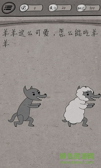 中国式脑洞 中国式脑洞游戏下载