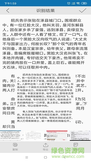 pdf转word安卓版 pdf转word手机版