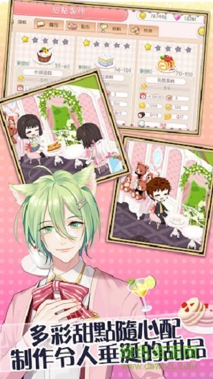 猫少年咖啡厅免费下载