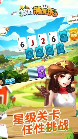 炫酷消消乐钱红包版