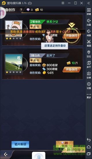 金牌制作人 金牌制作人游戏下载