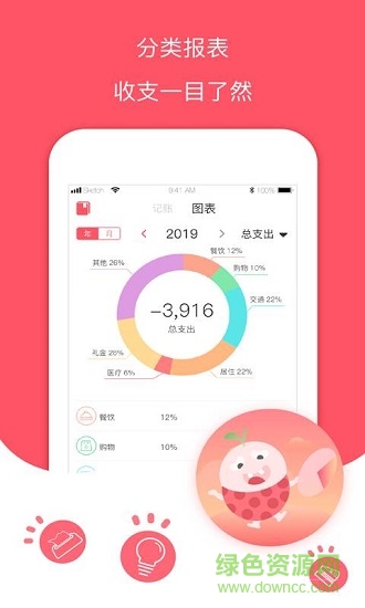 记账有钱app下载