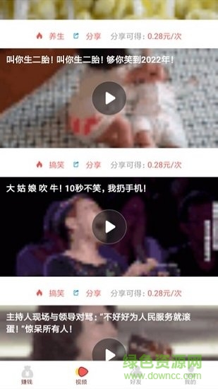 优优赚 优优赚安卓版