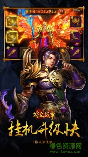 小鸡符文战争安卓版下载