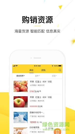 中农小易安卓版