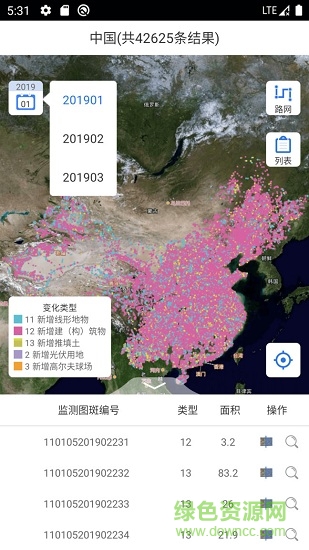 陆地卫星遥感云安卓版 陆地卫星遥感云