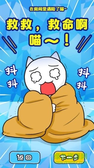 白猫与冰之城免费下载