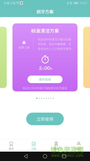 有来医选安卓版