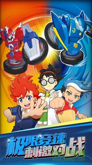 魔幻陀螺3刺激对战内购正式版