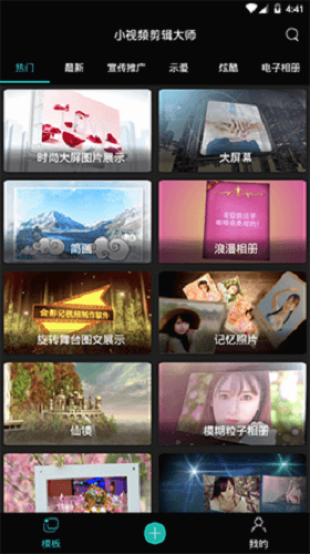 小视频剪辑大师 小视频剪辑大师下载