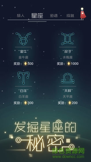 星空旅行记忆免费下载