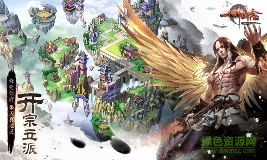 一剑断念像素仙侠版免费下载