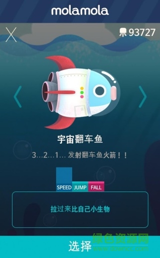 壮大翻车鱼下载