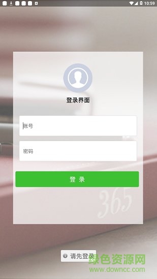 调研助手app下载
