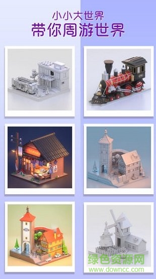 口袋世界3d无限金币钻石版